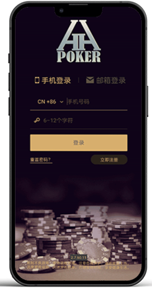 HHpoker 应用界面截图二
